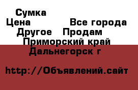 Сумка Jeep Creative - 2 › Цена ­ 2 990 - Все города Другое » Продам   . Приморский край,Дальнегорск г.